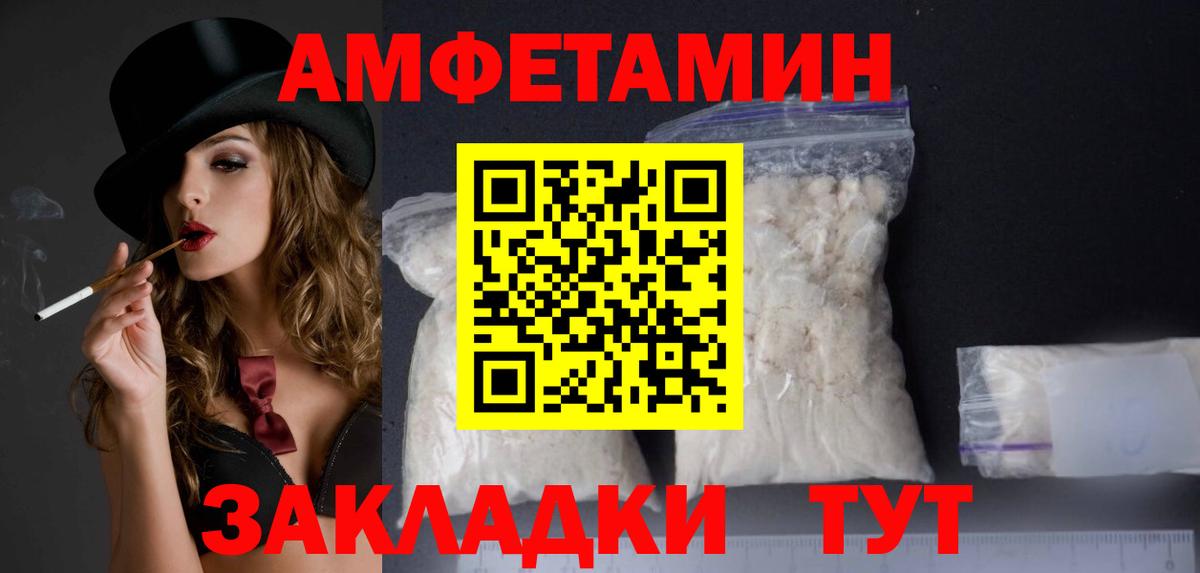 АМФ  Amphetamine 98%  Вход с VPN  АМФЕТАМИН  Норильск 