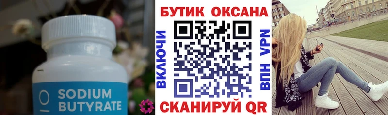 дарк нет какой сайт  даркнет сайт  Норильск  Бутират BDO 
