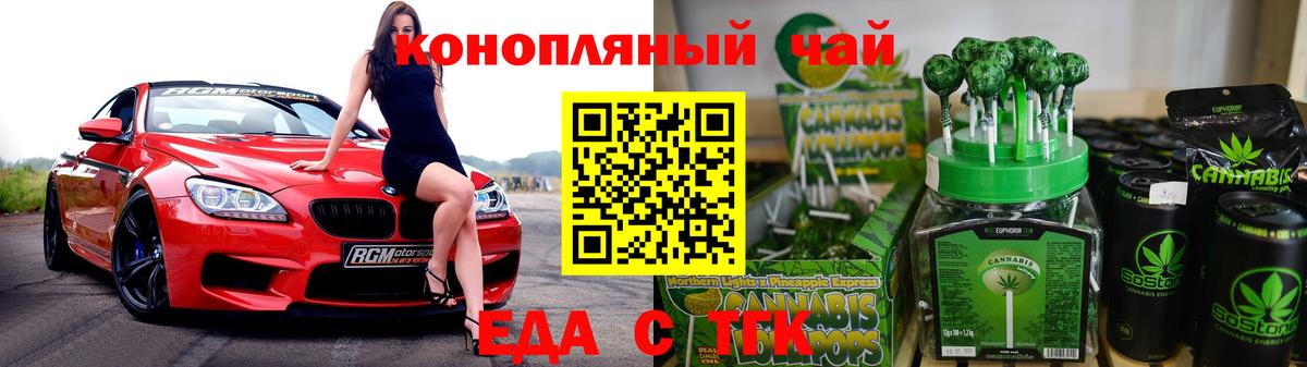 Cannafood конопля  Вход с VPN  Норильск 