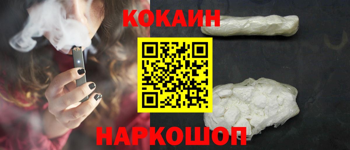 Cocaine  COCAIN 98%  Вход с VPN  COCAIN Перу  Норильск 