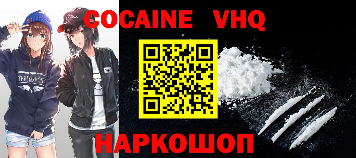 Кокаин 99% Норильск