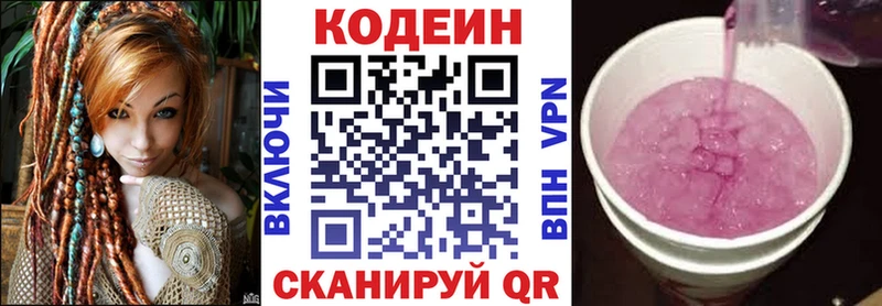 Кодеин Purple Drank  Норильск 