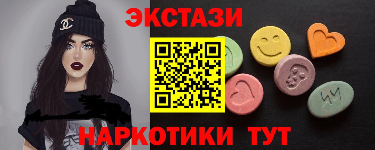 Экстази  ЭКСТАЗИ VHQ  Норильск  Вход с VPN  Экстази 280мг 