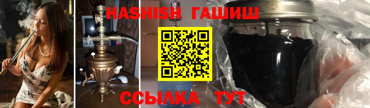 ГАШИШ хэш  Вход с VPN  Норильск 