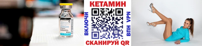 Кетамин VHQ Норильск