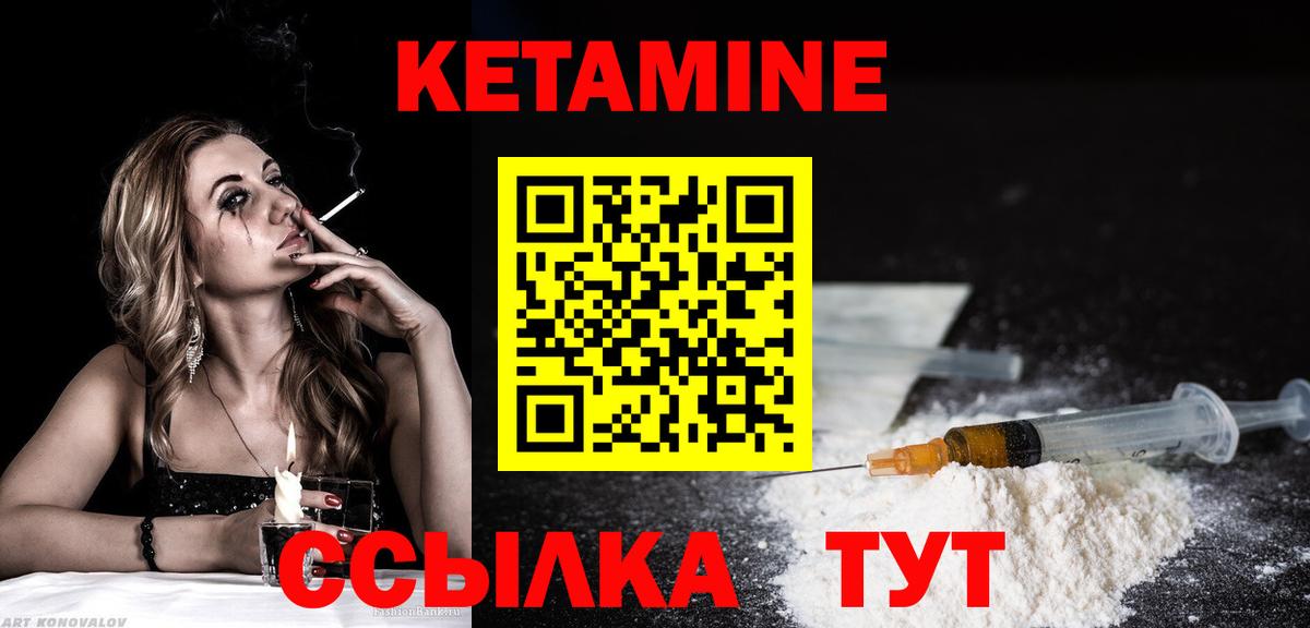 Кетамин VHQ  Вход с VPN  Норильск 