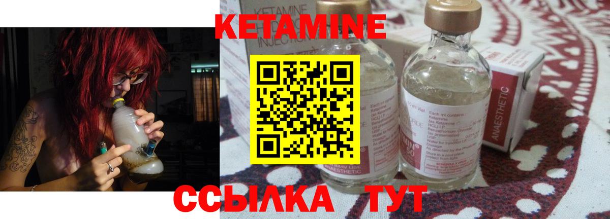 Кетамин VHQ Норильск