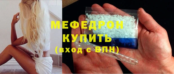 мяу мяу кристалл Абинск