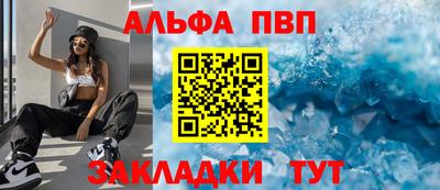альфа пвп VHQ Изобильный