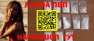 альфа пвп VHQ Изобильный