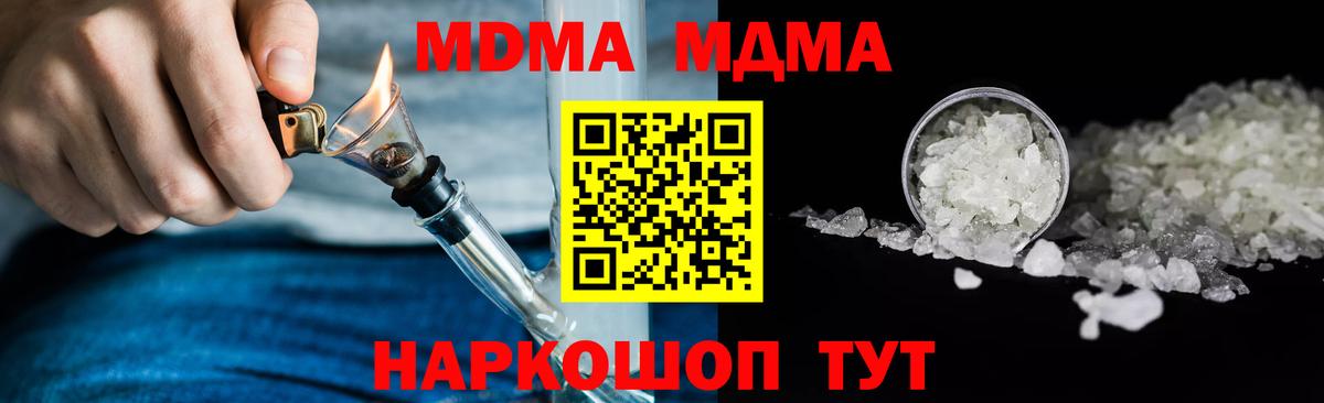 МДМА Molly  Вход с VPN  Норильск  МДМА  МДМА Molly 