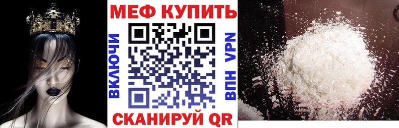 Мефедрон кристаллы  Норильск 
