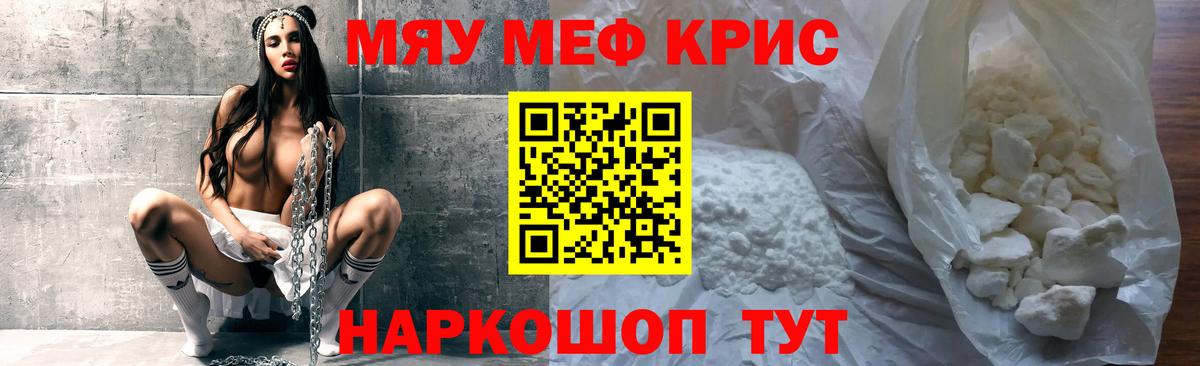 что такое наркотик  Меф 4 MMC  Норильск  Вход с VPN  Меф мука 