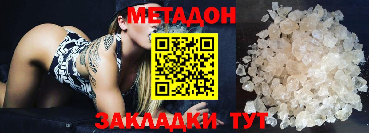Норильск  МЕТАДОН мёд  Вход с VPN  Метадон мёд 