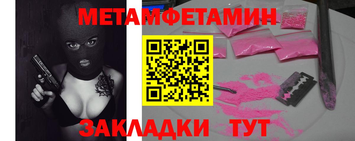 Метамфетамин мет  Вход с VPN  Метамфетамин мет  Норильск 