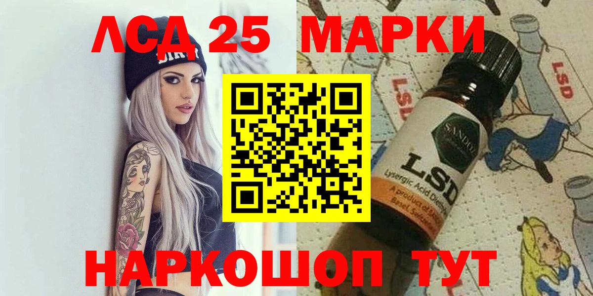 Наркотические марки 1,8мг Норильск